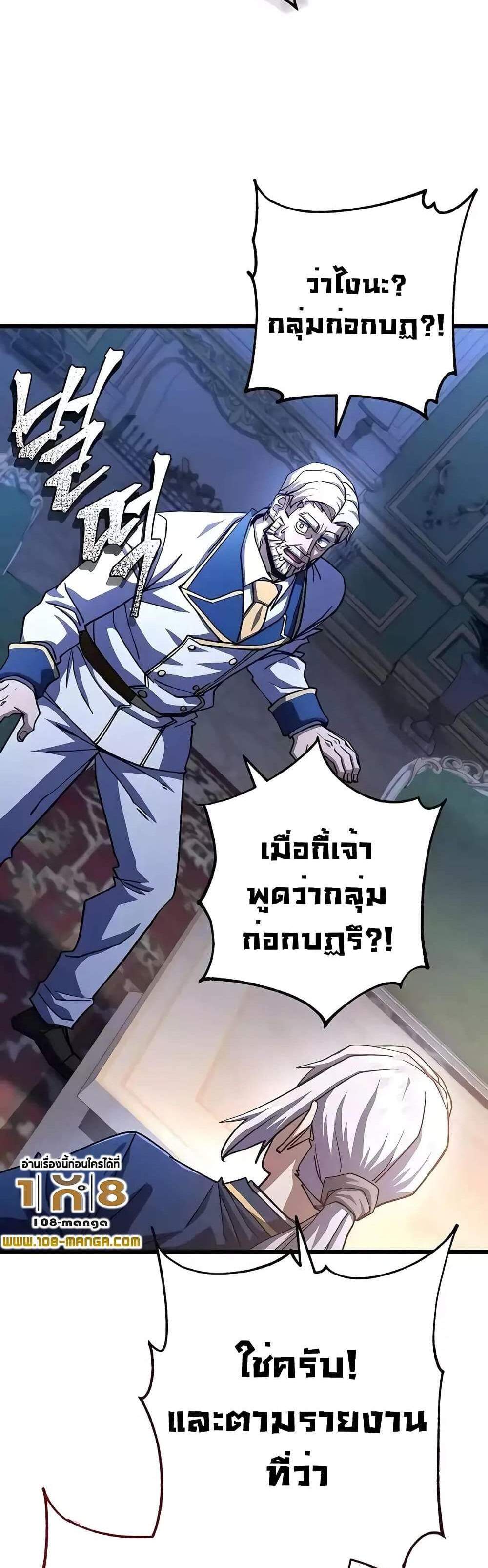 I Picked a Hammer to Save the World แปลไทย