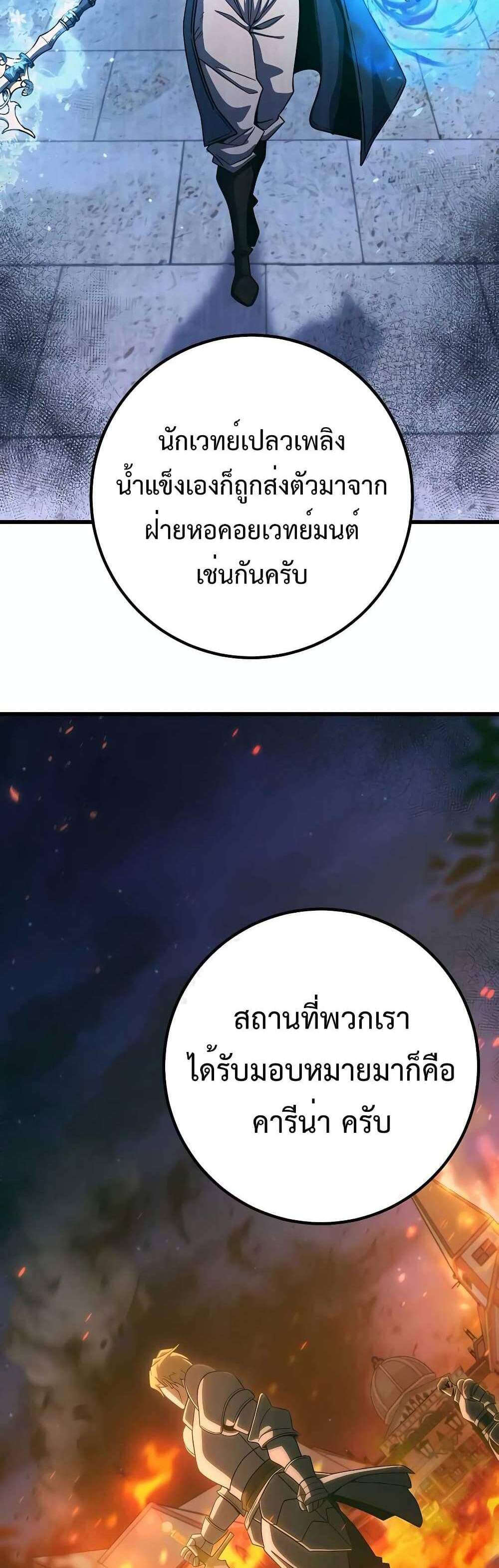 I Picked a Hammer to Save the World แปลไทย