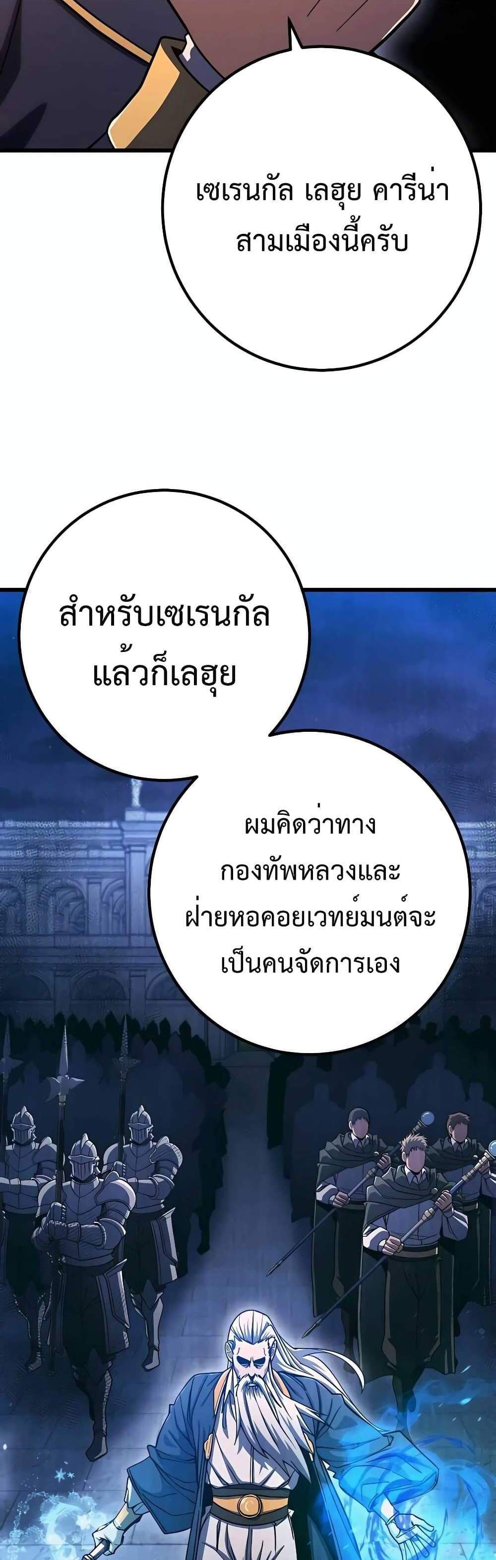 I Picked a Hammer to Save the World แปลไทย