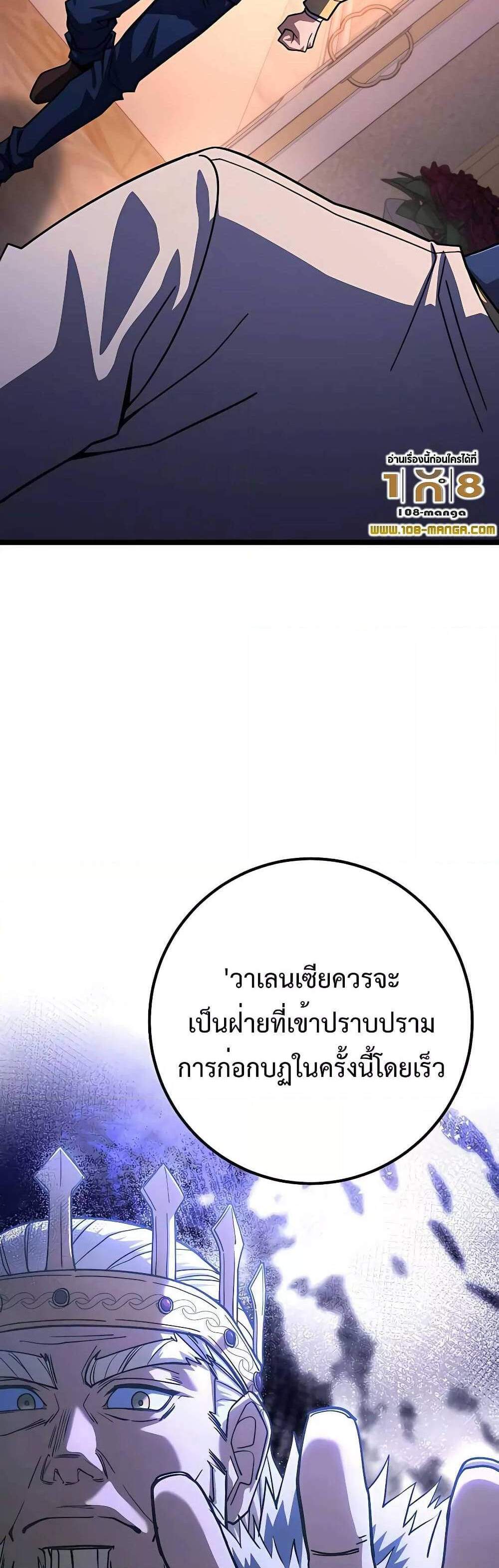 I Picked a Hammer to Save the World แปลไทย