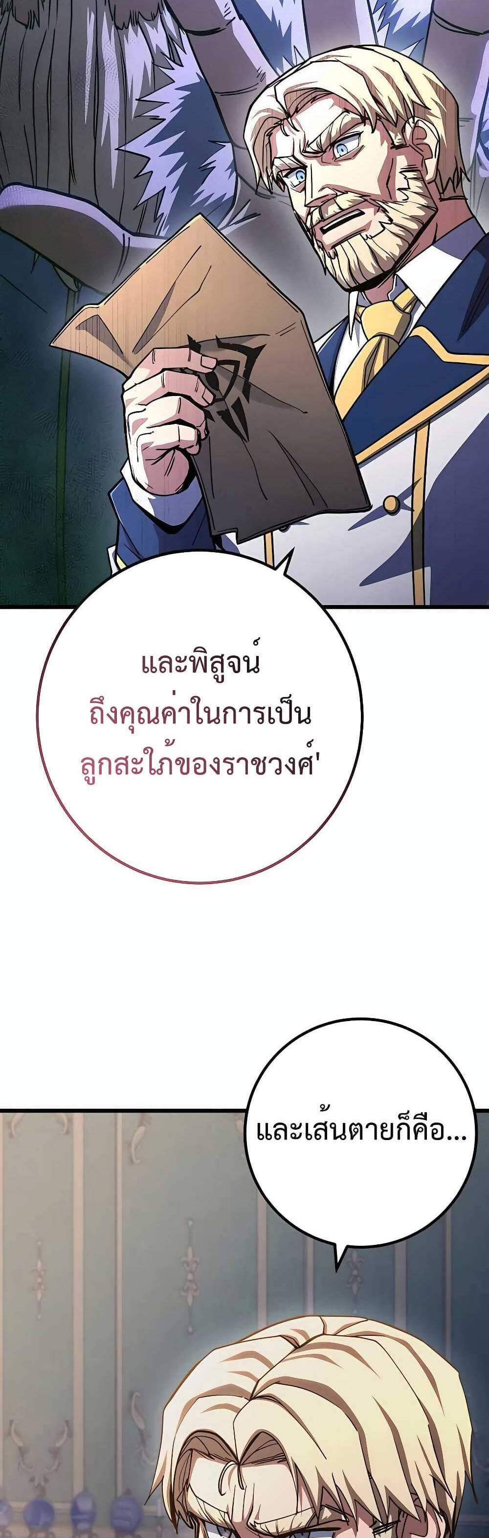 I Picked a Hammer to Save the World แปลไทย