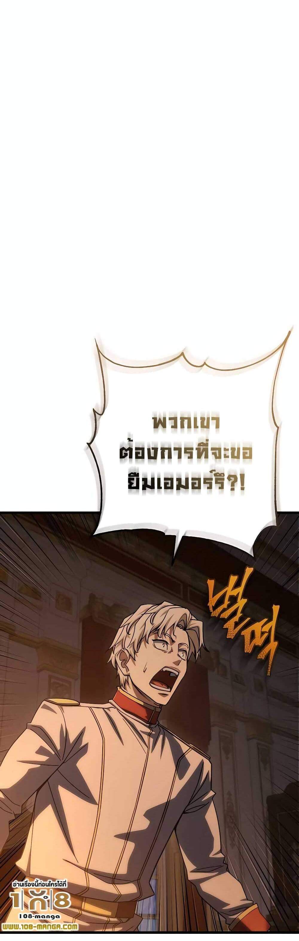 I Picked a Hammer to Save the World แปลไทย