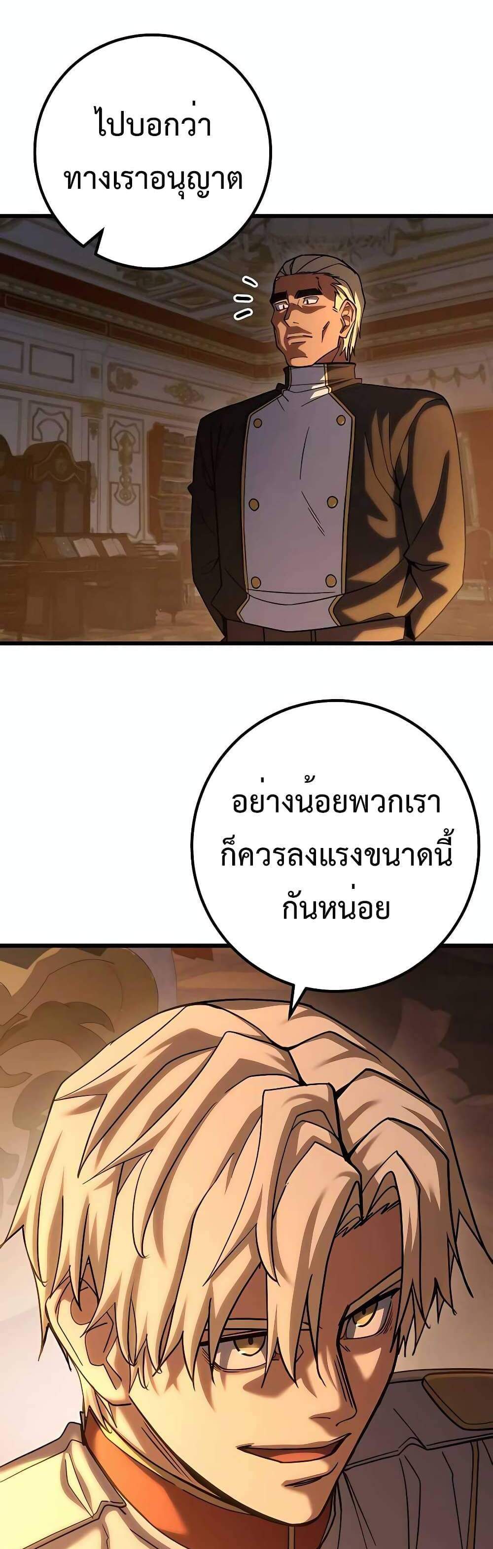 I Picked a Hammer to Save the World แปลไทย