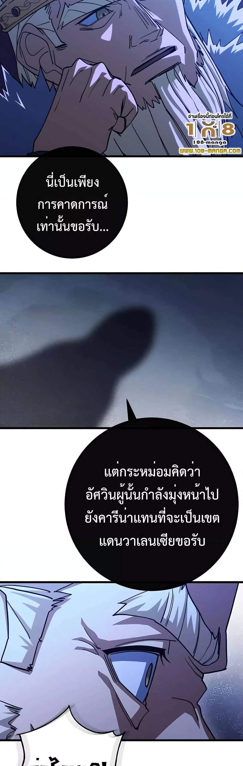 I Picked a Hammer to Save the World แปลไทย