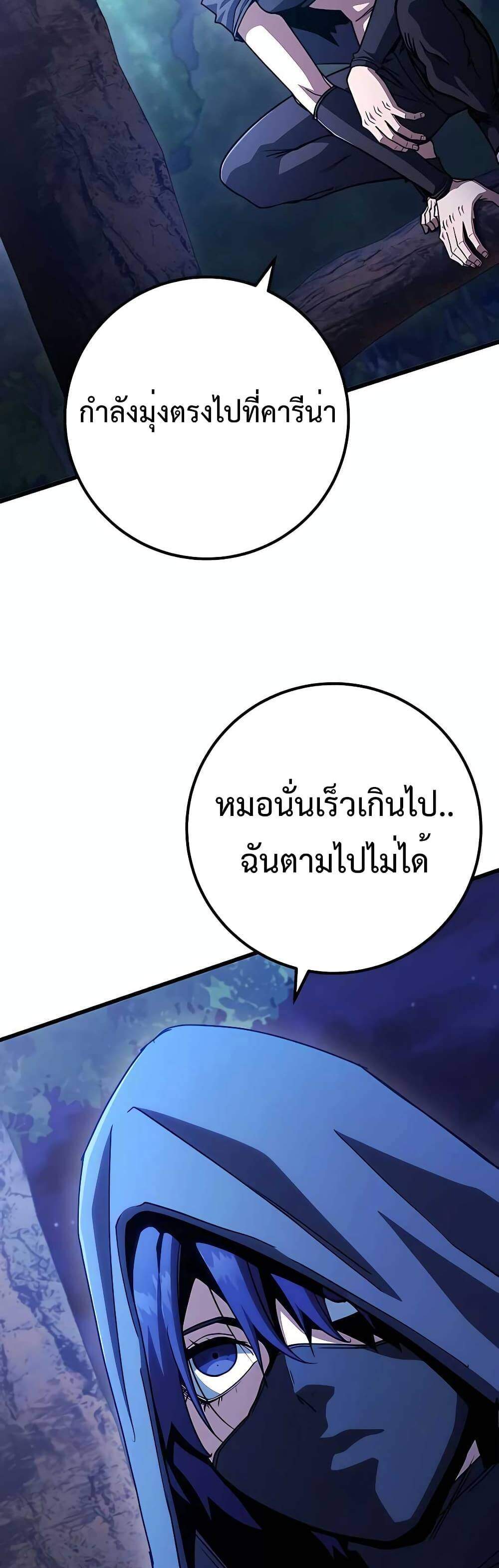 I Picked a Hammer to Save the World แปลไทย