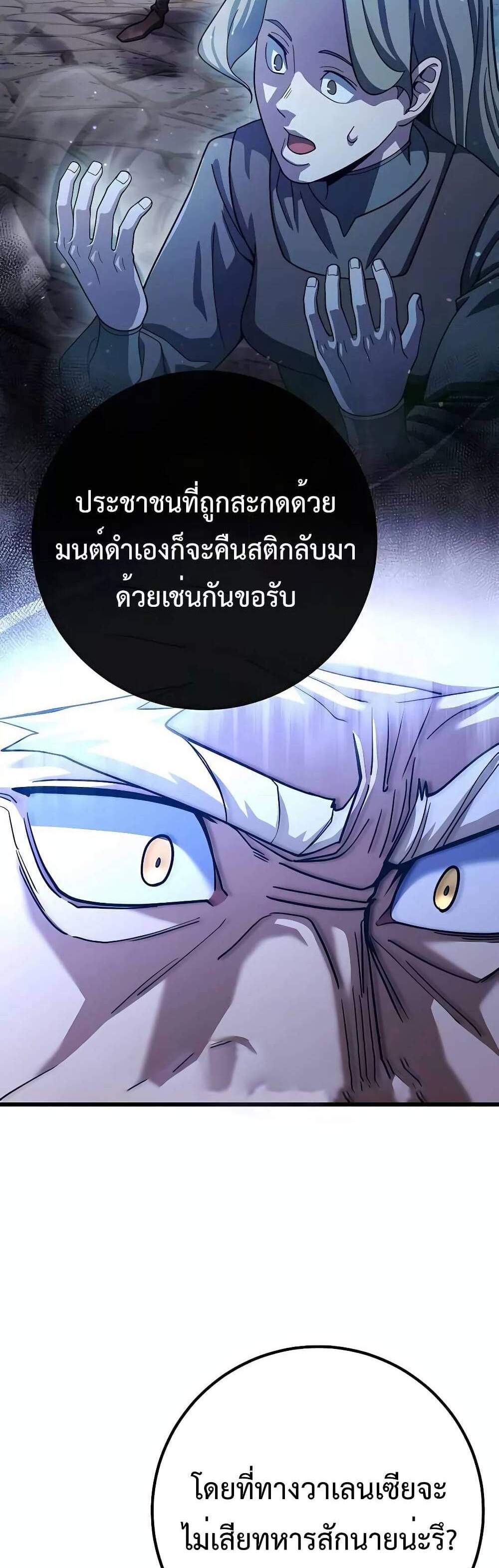 I Picked a Hammer to Save the World แปลไทย