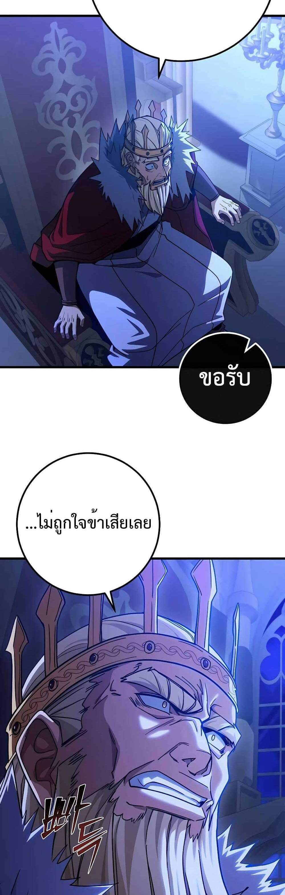 I Picked a Hammer to Save the World แปลไทย