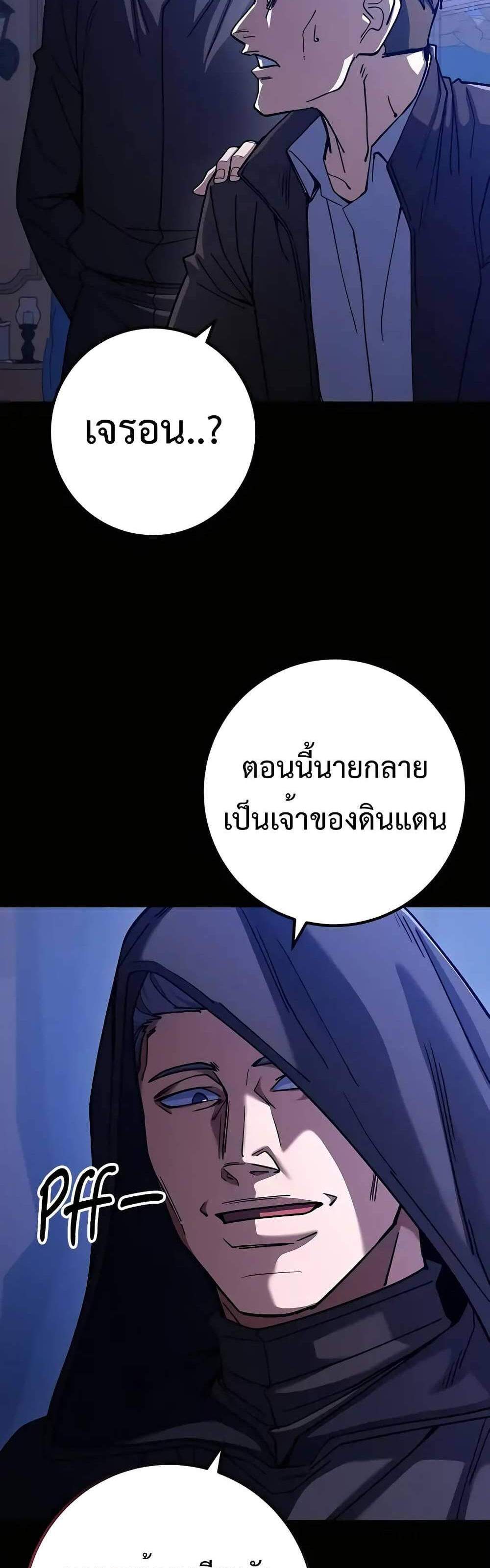 I Picked a Hammer to Save the World แปลไทย