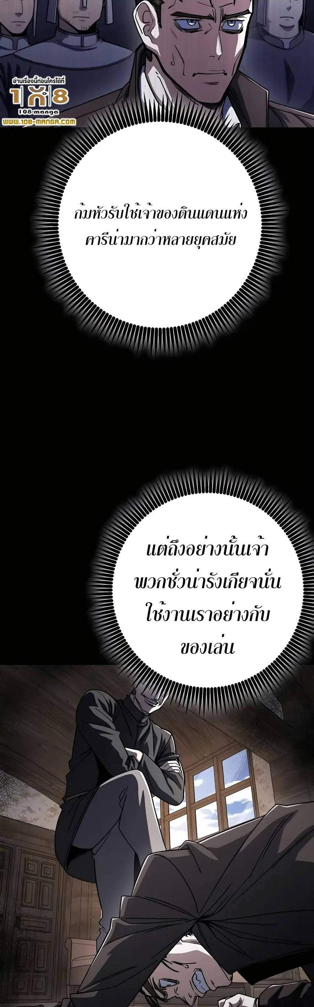 I Picked a Hammer to Save the World แปลไทย