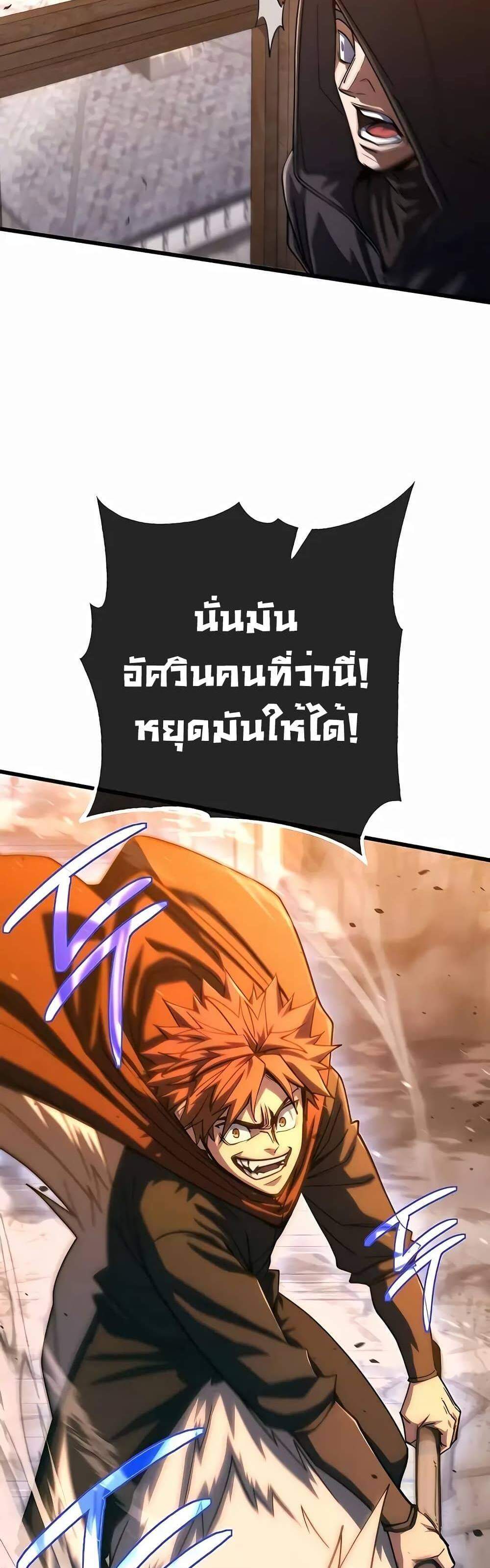 I Picked a Hammer to Save the World แปลไทย