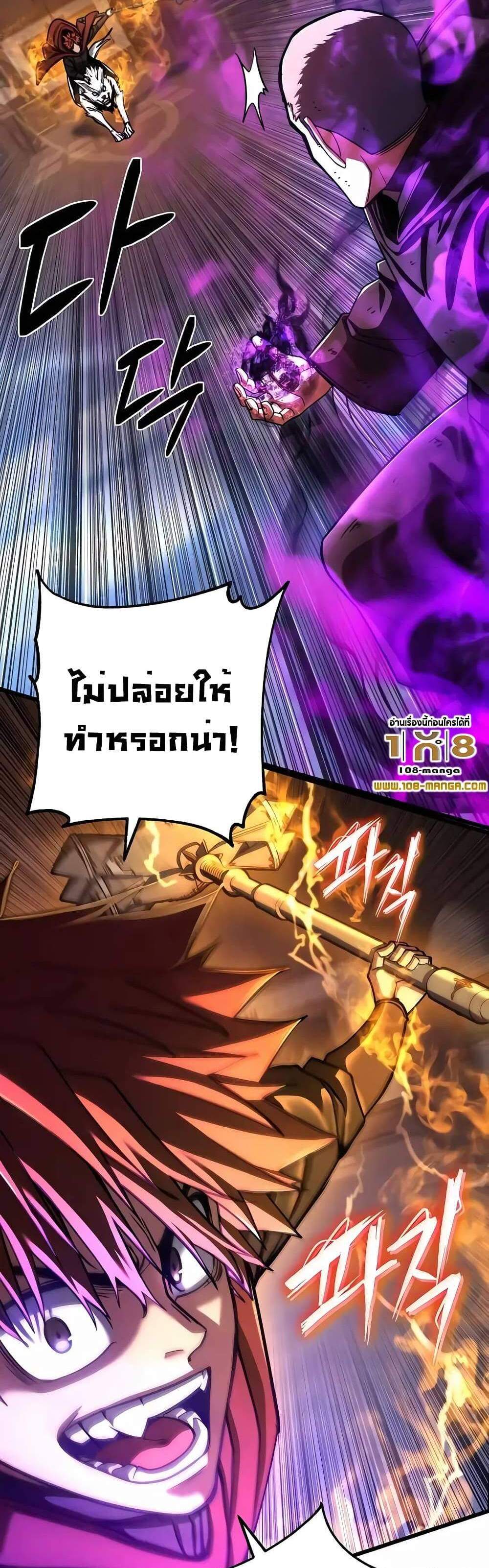 I Picked a Hammer to Save the World แปลไทย