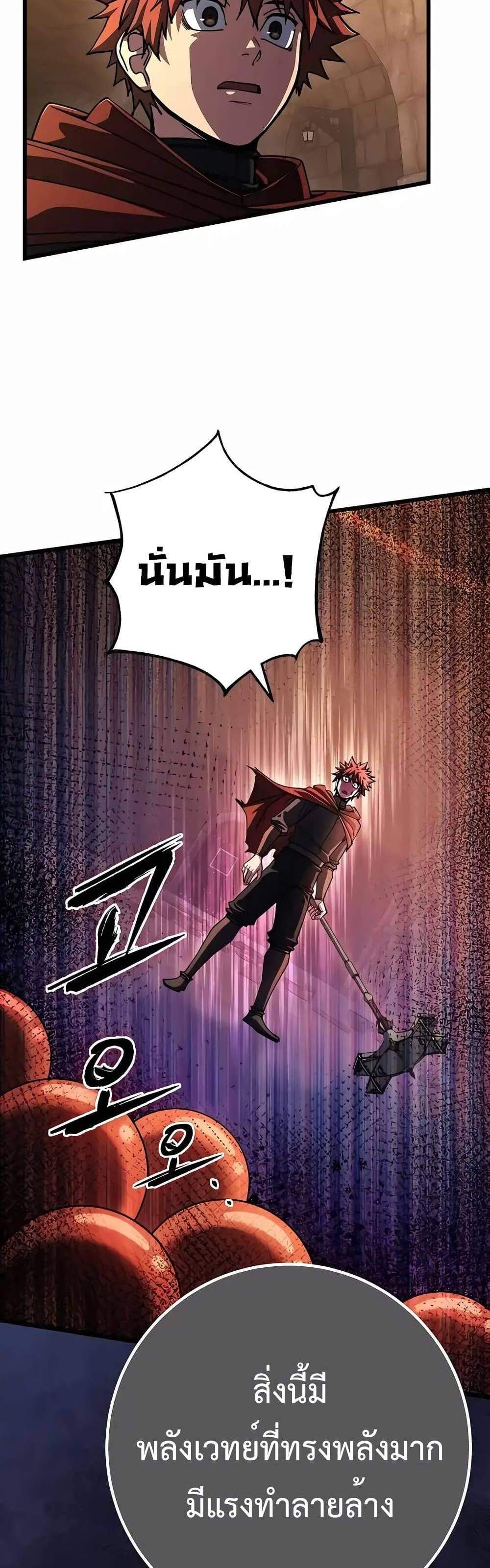 I Picked a Hammer to Save the World แปลไทย