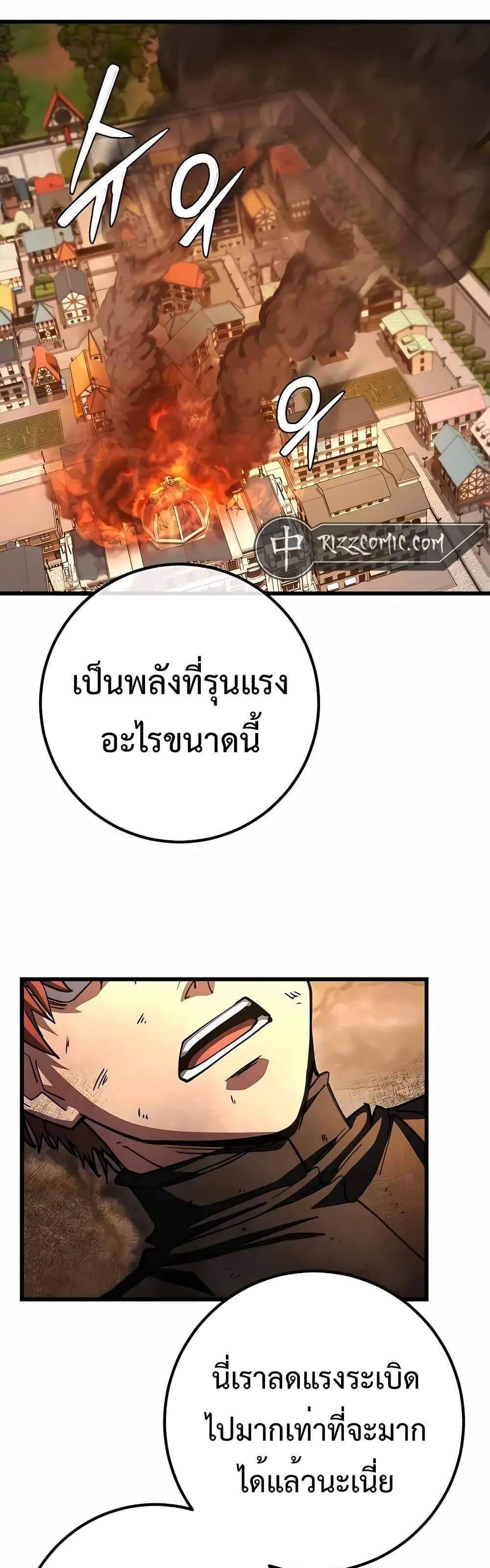 I Picked a Hammer to Save the World แปลไทย