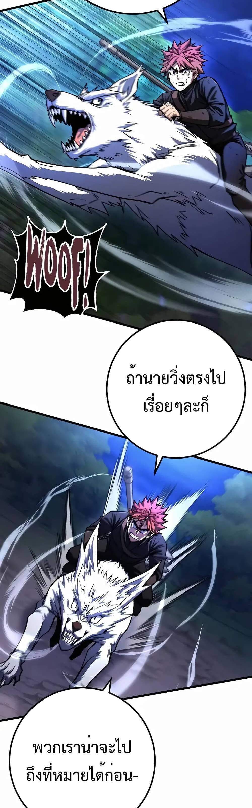 I Picked a Hammer to Save the World แปลไทย