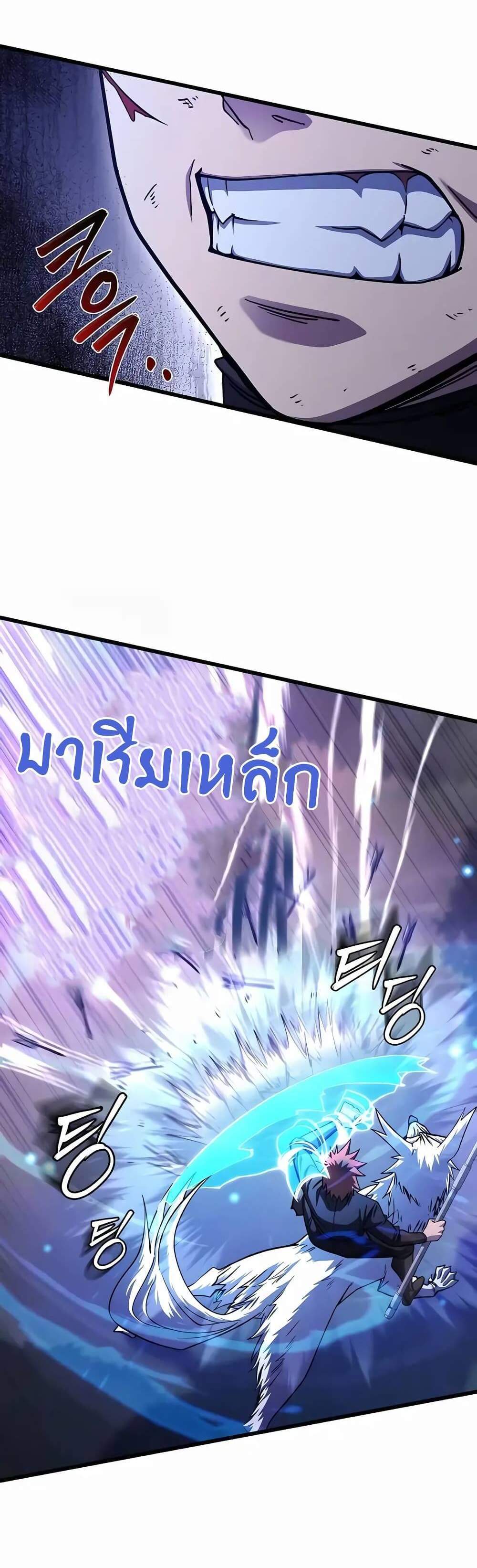 I Picked a Hammer to Save the World แปลไทย