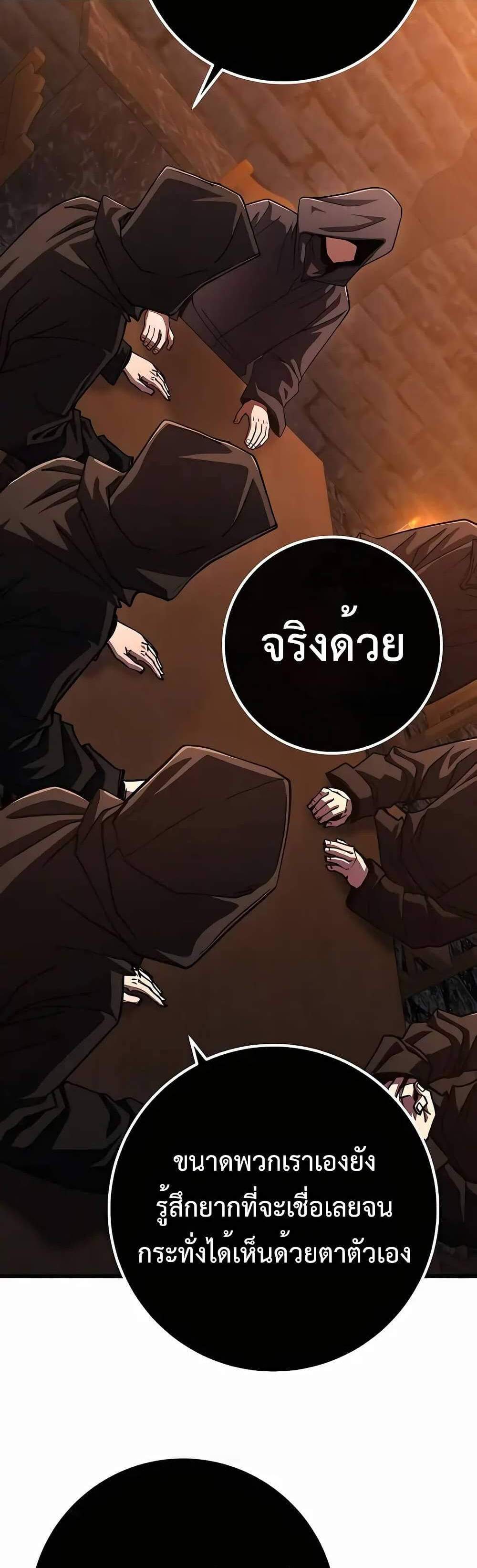 I Picked a Hammer to Save the World แปลไทย