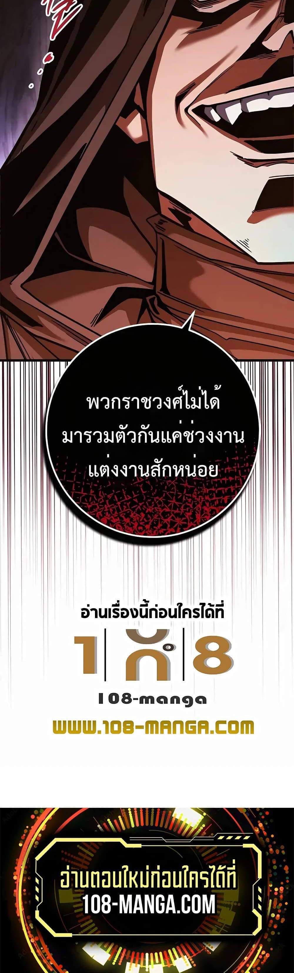 I Picked a Hammer to Save the World แปลไทย