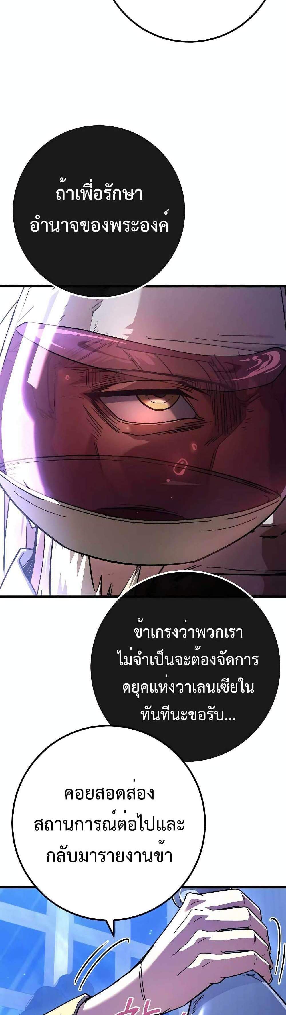 I Picked a Hammer to Save the World แปลไทย