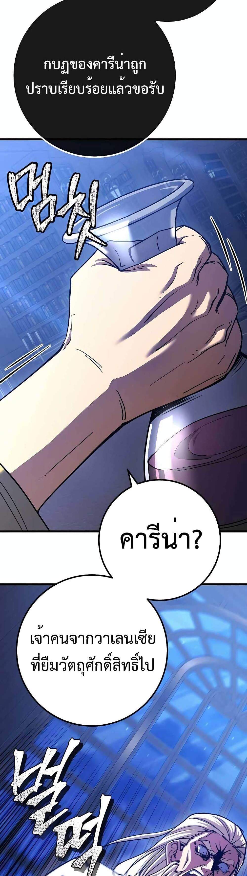 I Picked a Hammer to Save the World แปลไทย