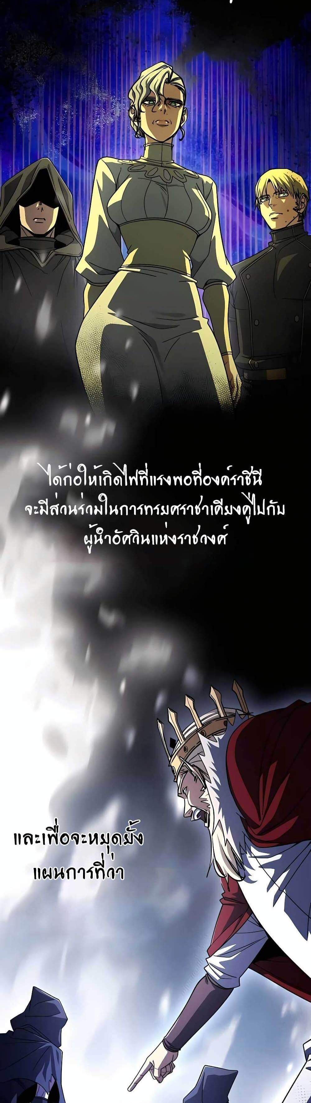 I Picked a Hammer to Save the World แปลไทย