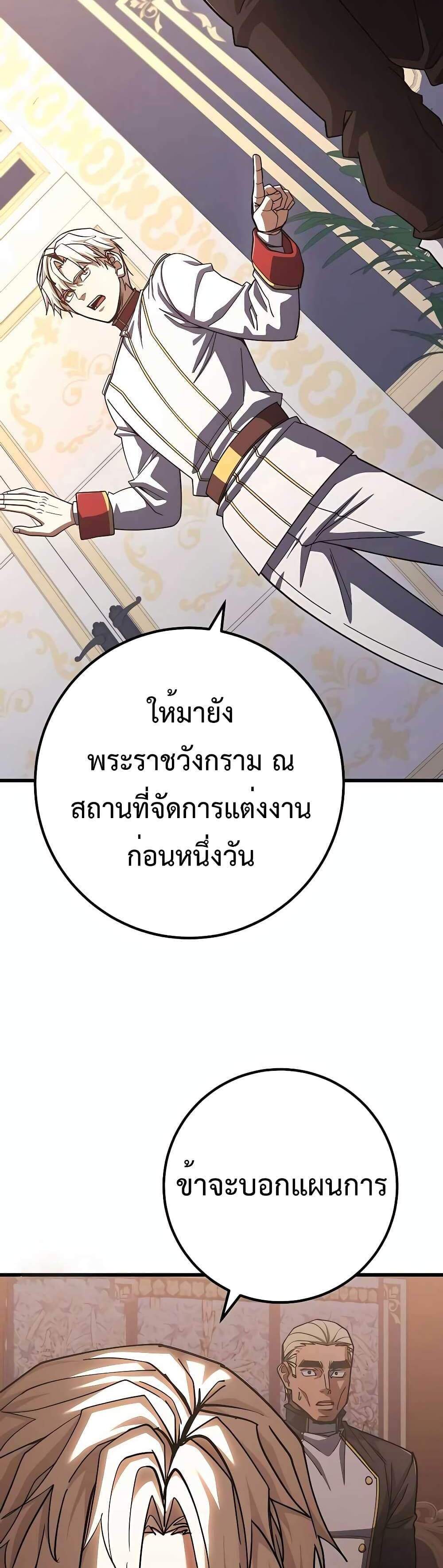 I Picked a Hammer to Save the World แปลไทย