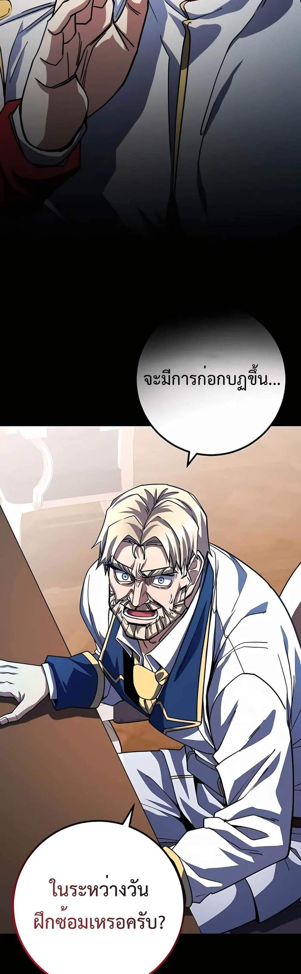 I Picked a Hammer to Save the World แปลไทย