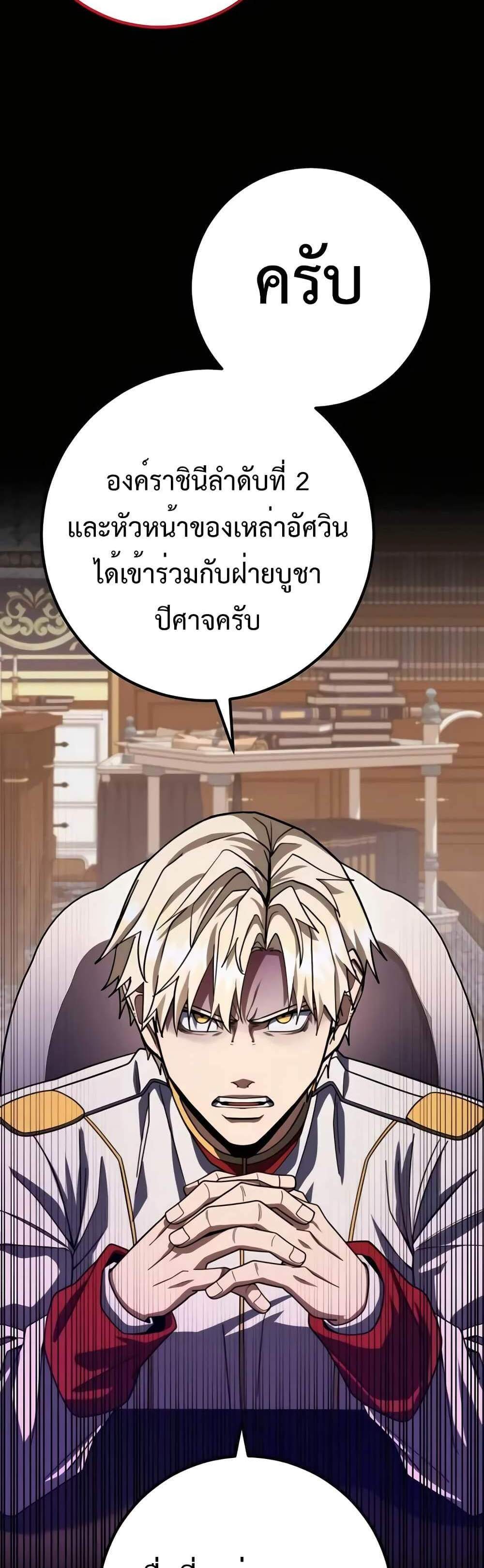 I Picked a Hammer to Save the World แปลไทย