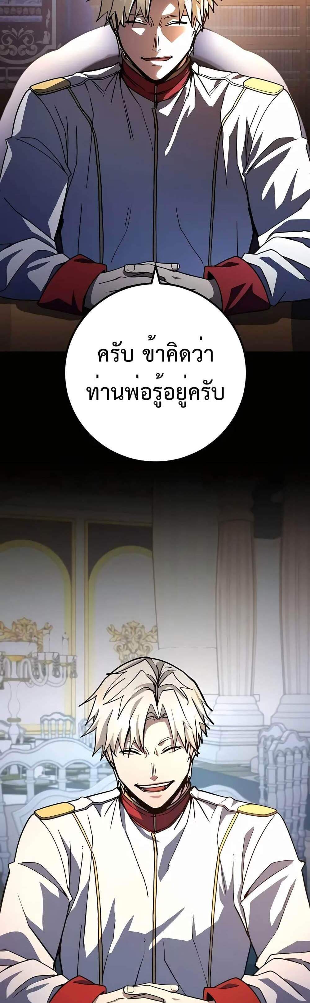 I Picked a Hammer to Save the World แปลไทย