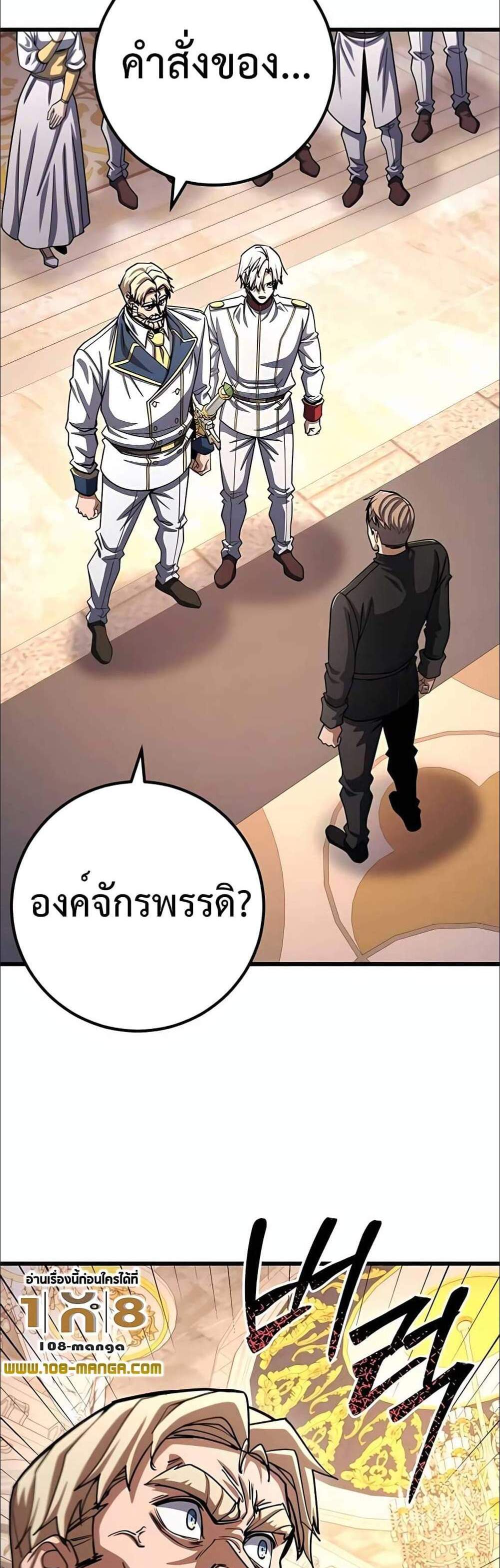 I Picked a Hammer to Save the World แปลไทย