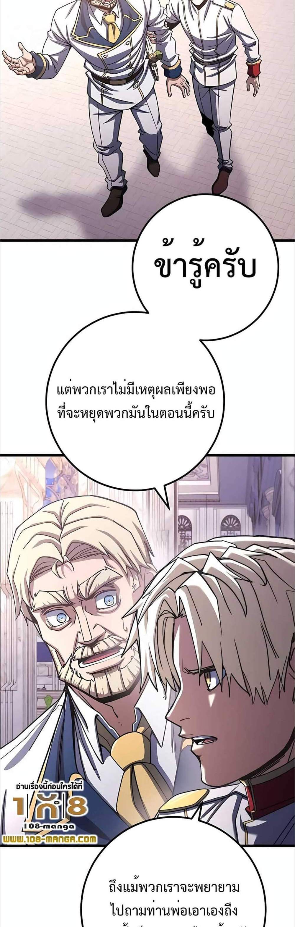 I Picked a Hammer to Save the World แปลไทย