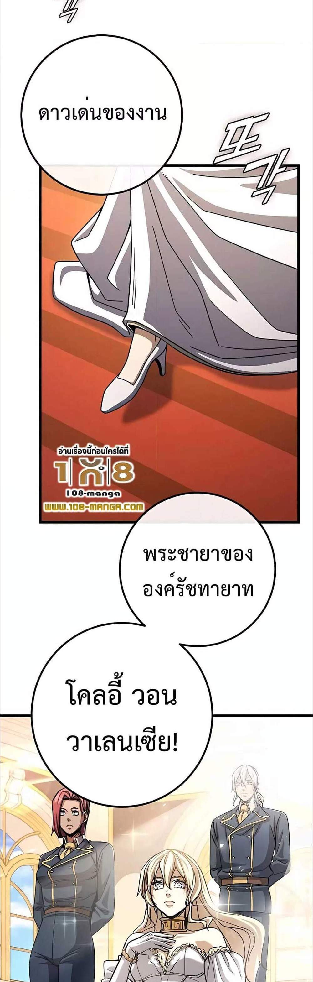 I Picked a Hammer to Save the World แปลไทย