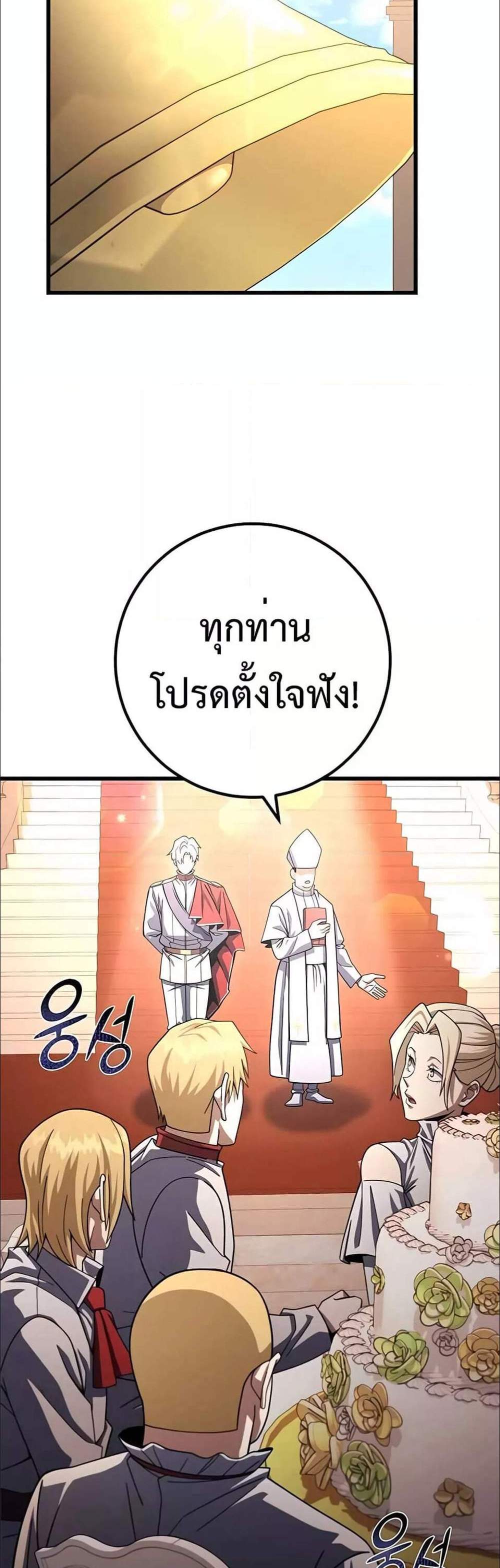 I Picked a Hammer to Save the World แปลไทย