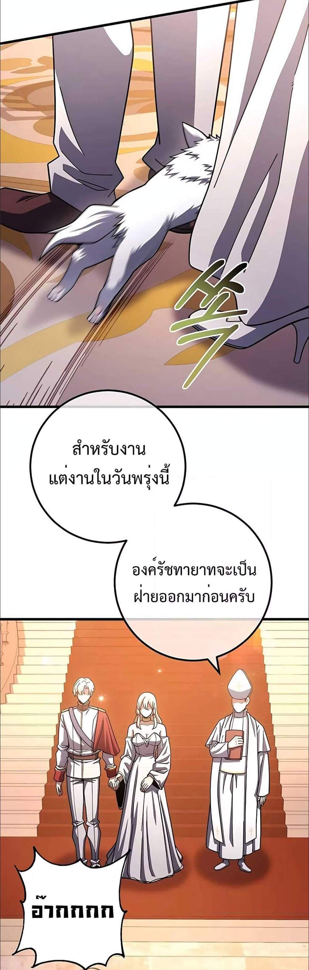 I Picked a Hammer to Save the World แปลไทย