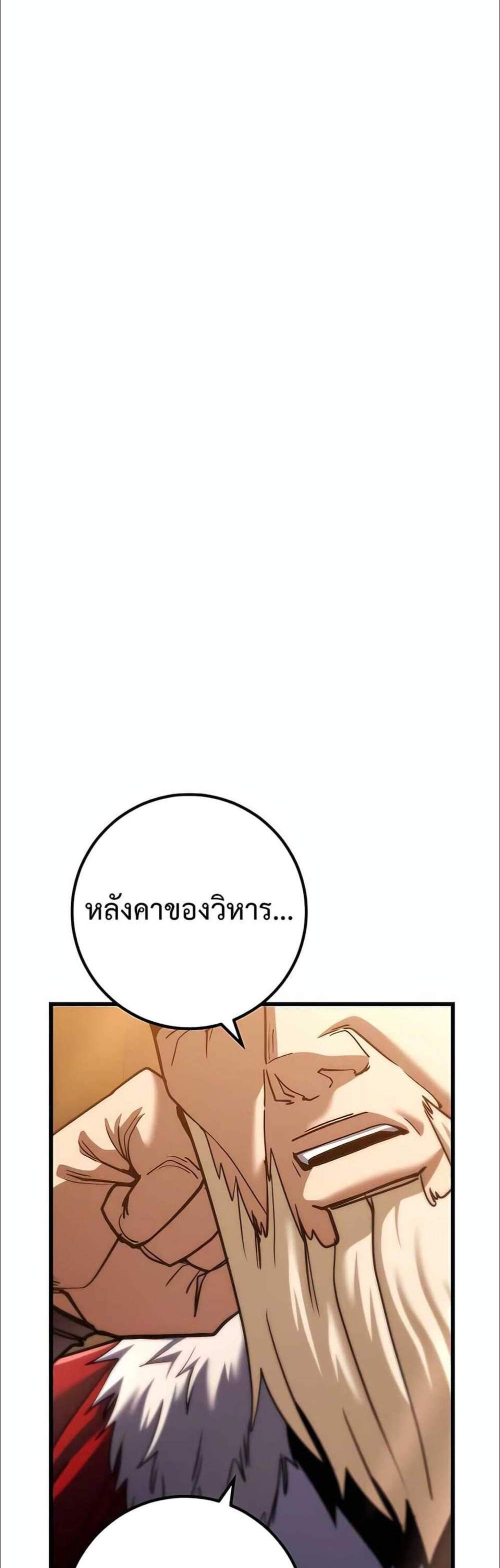 I Picked a Hammer to Save the World แปลไทย