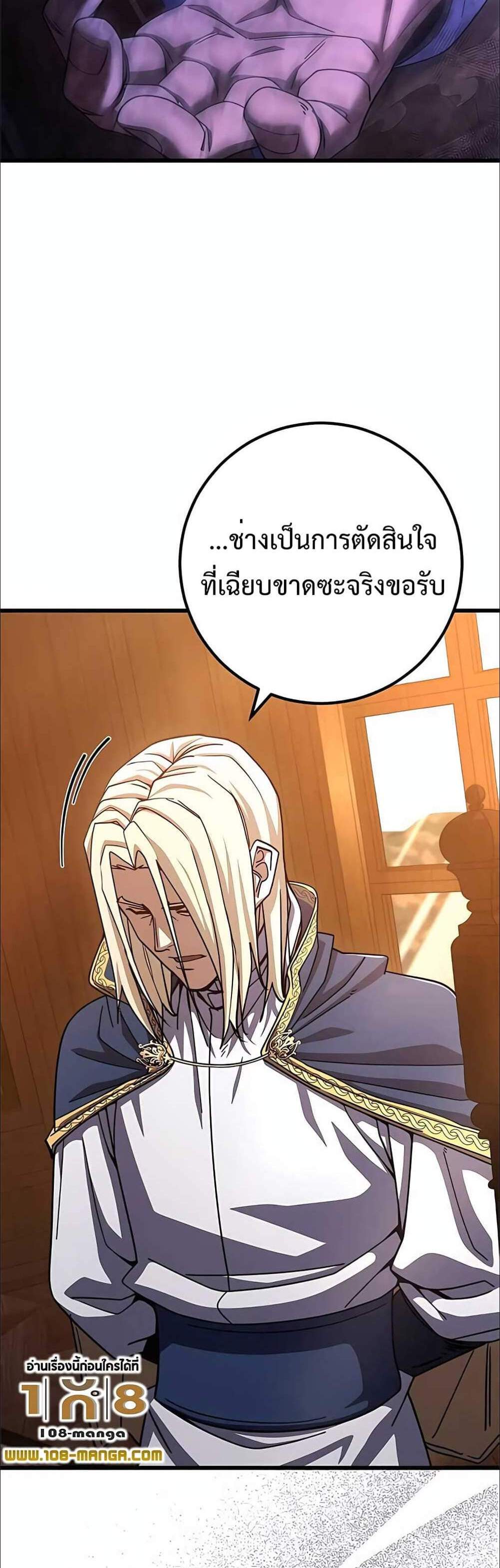 I Picked a Hammer to Save the World แปลไทย