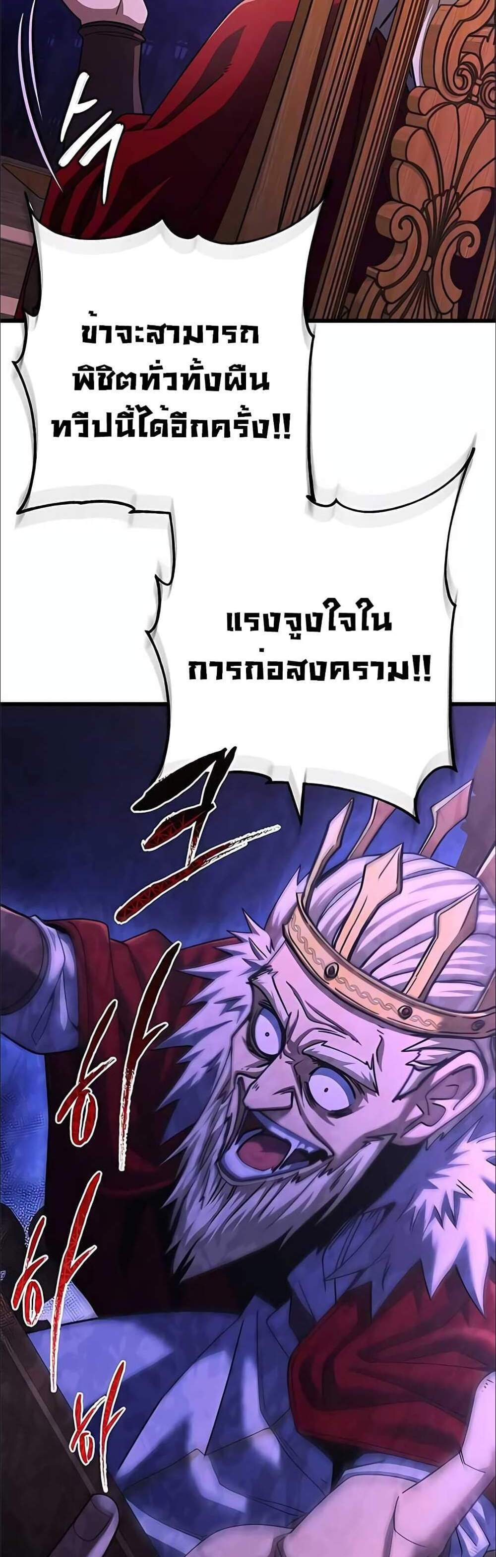 I Picked a Hammer to Save the World แปลไทย