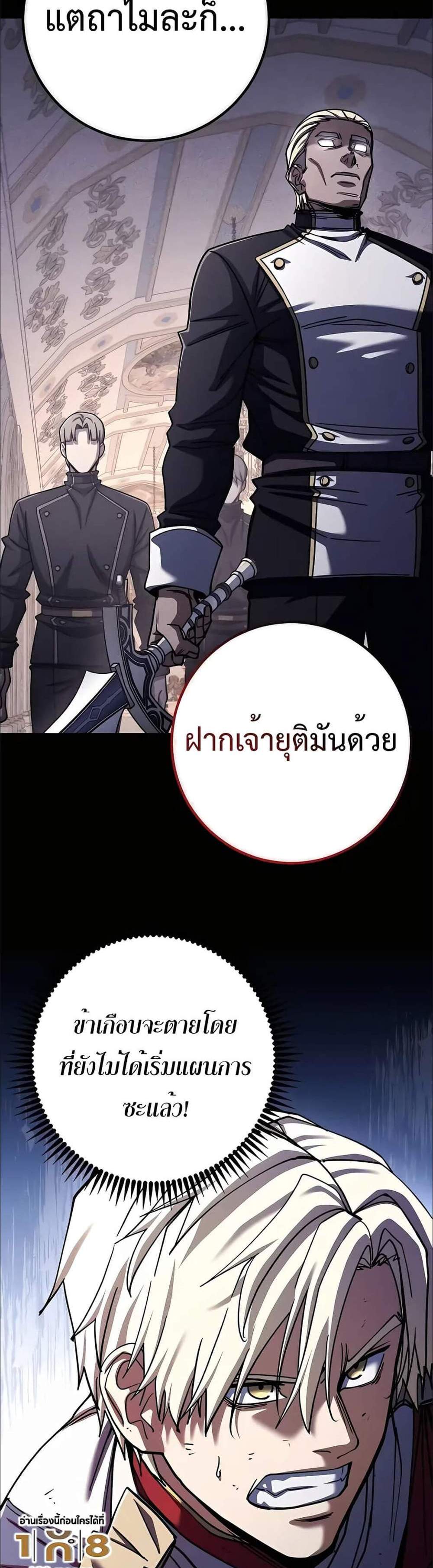 I Picked a Hammer to Save the World แปลไทย