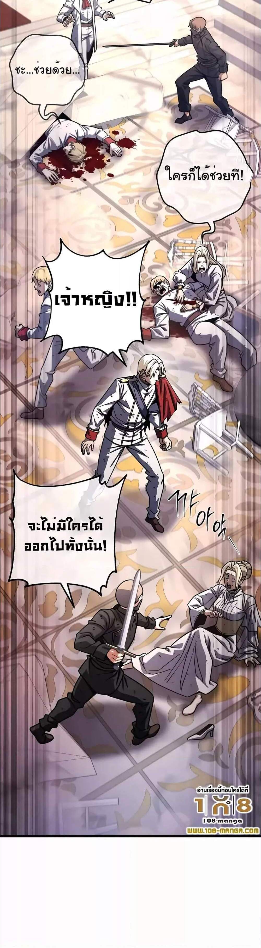 I Picked a Hammer to Save the World แปลไทย