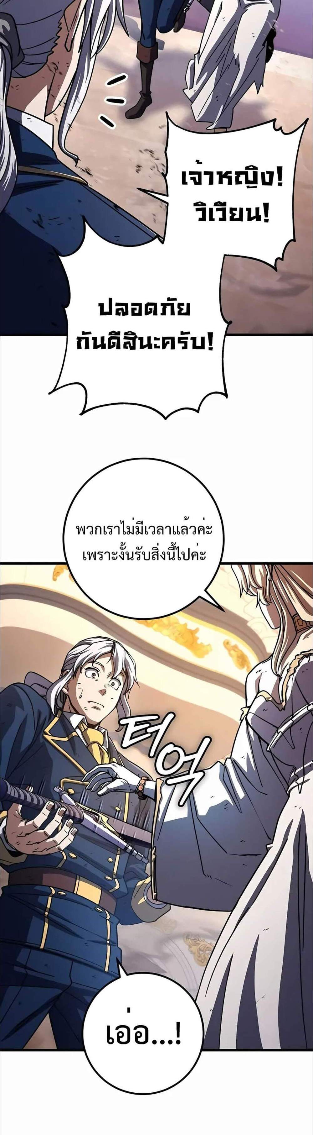 I Picked a Hammer to Save the World แปลไทย