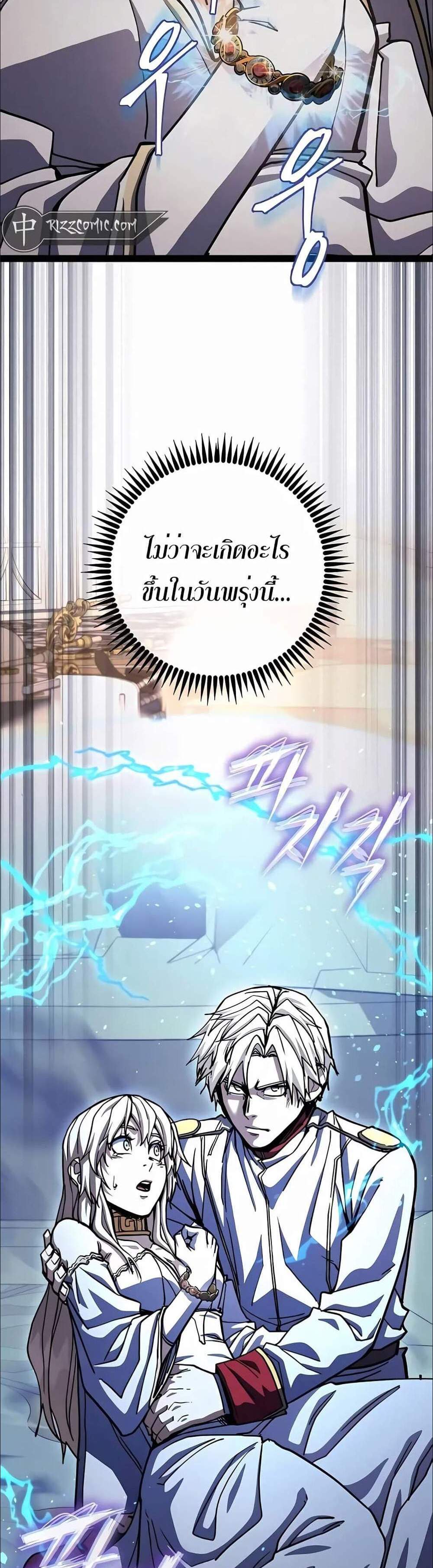 I Picked a Hammer to Save the World แปลไทย