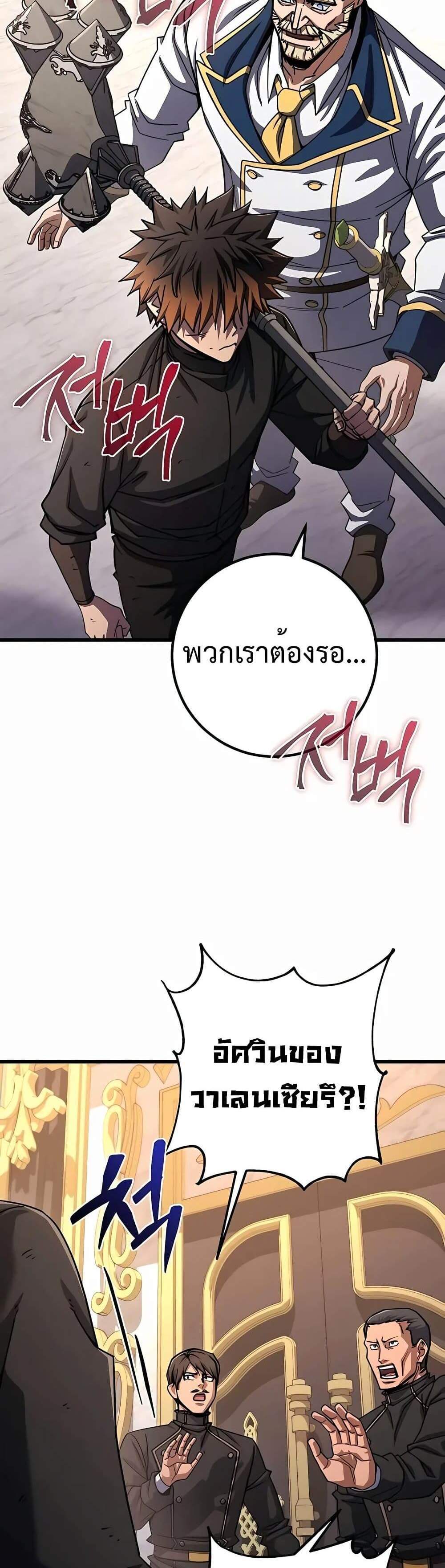 I Picked a Hammer to Save the World แปลไทย