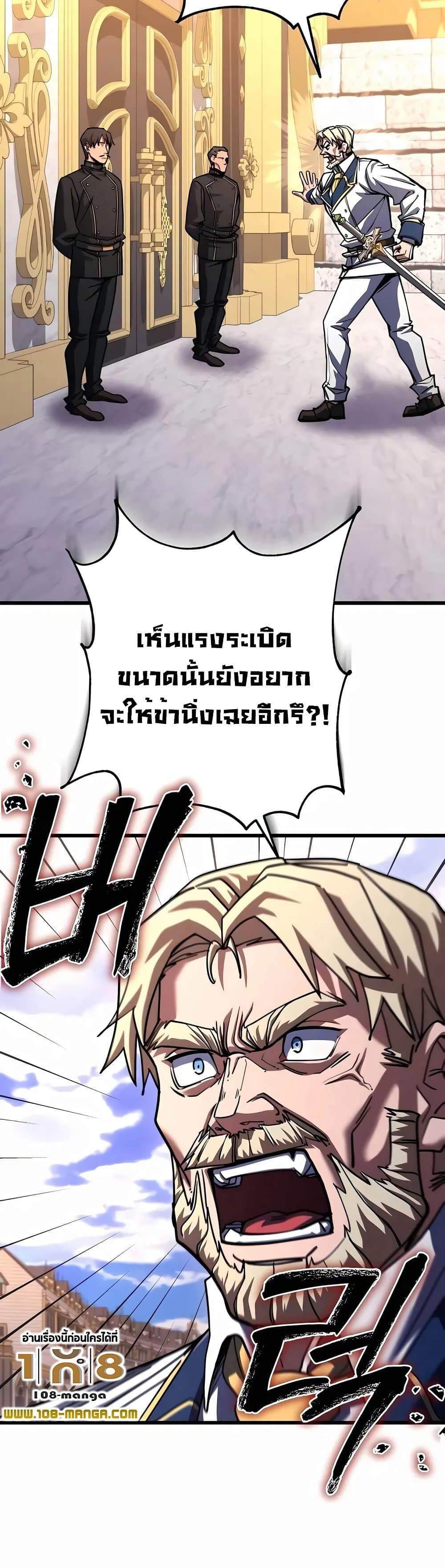 I Picked a Hammer to Save the World แปลไทย