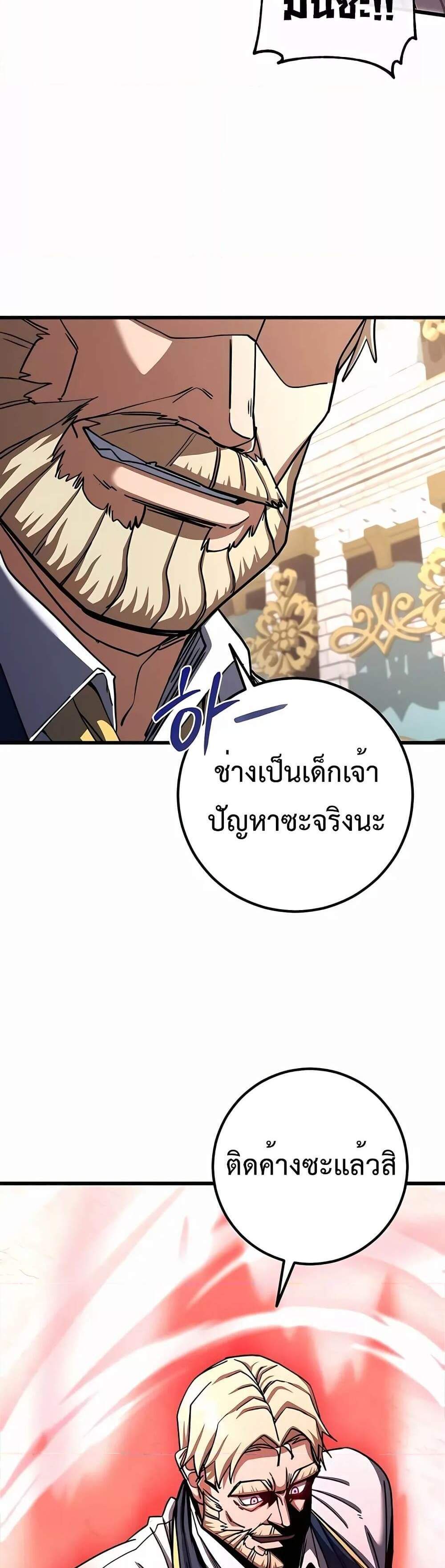 I Picked a Hammer to Save the World แปลไทย