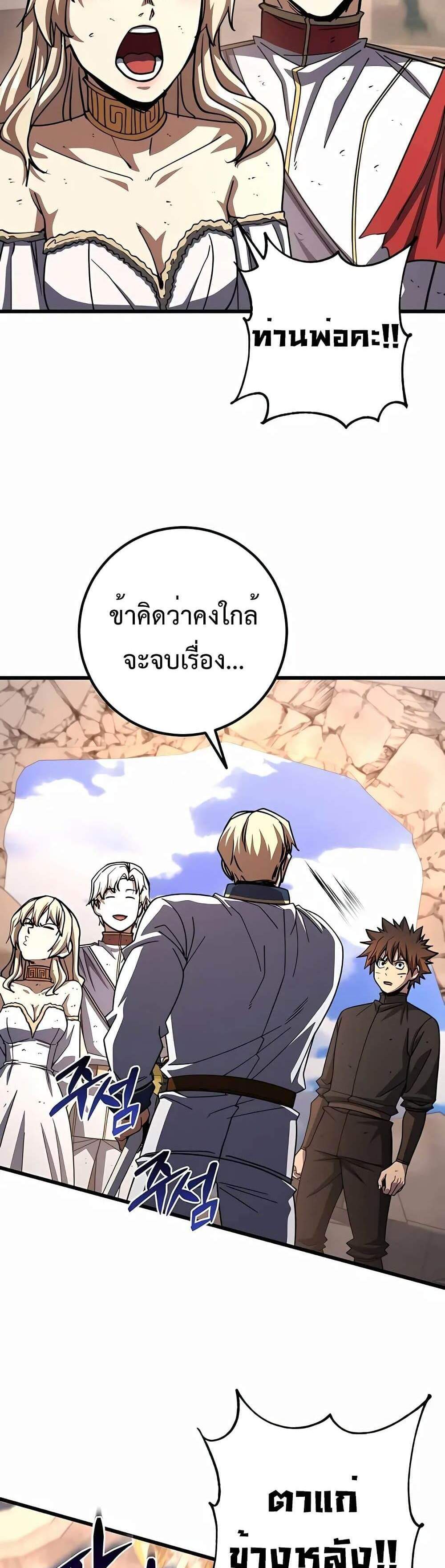 I Picked a Hammer to Save the World แปลไทย