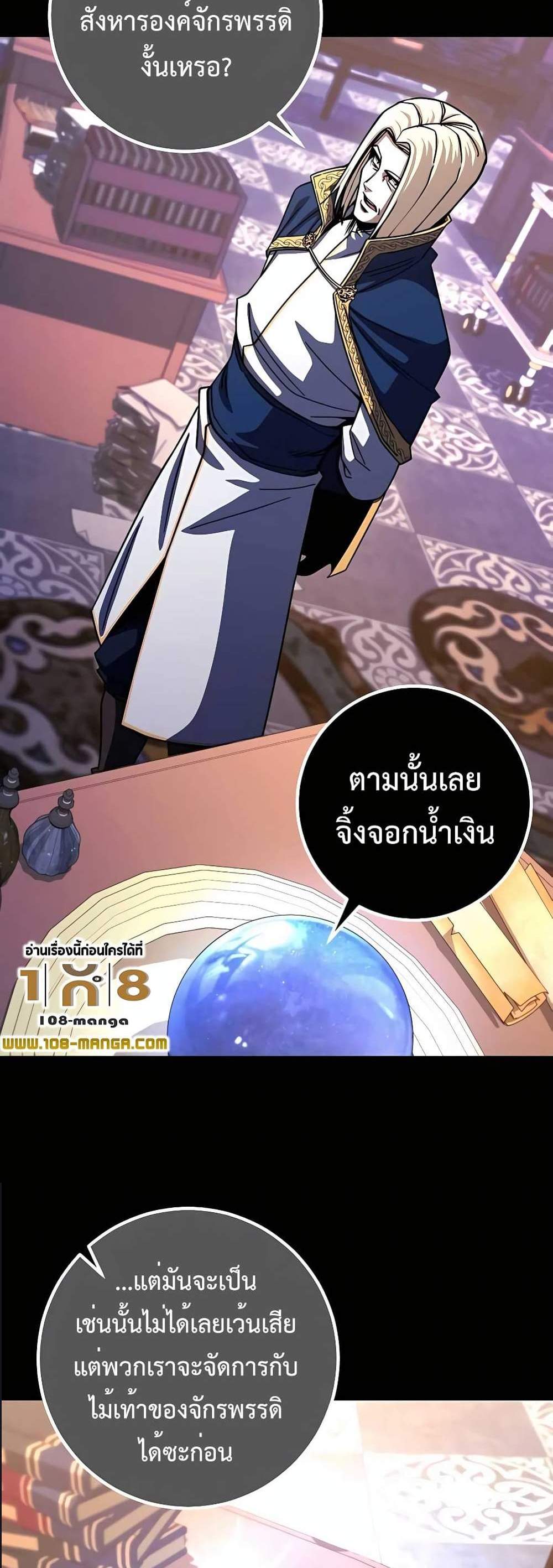 I Picked a Hammer to Save the World แปลไทย