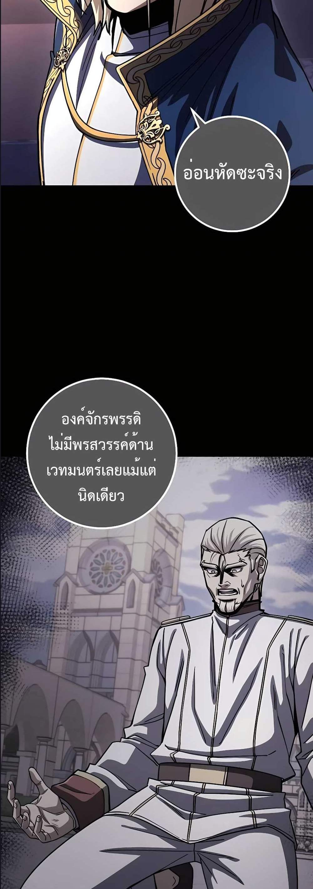 I Picked a Hammer to Save the World แปลไทย