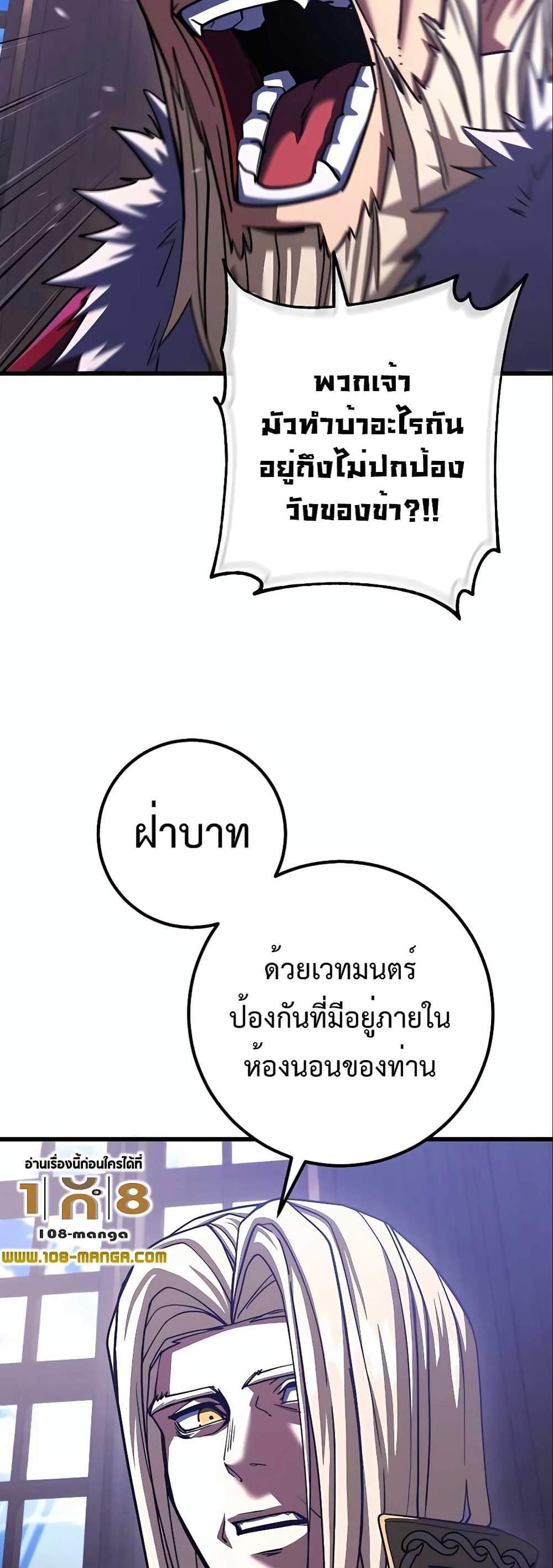 I Picked a Hammer to Save the World แปลไทย