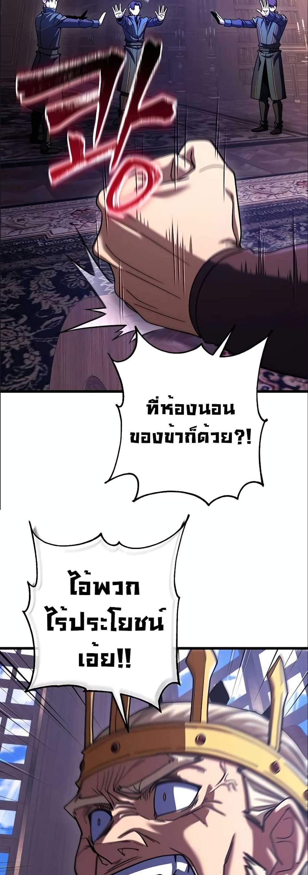 I Picked a Hammer to Save the World แปลไทย