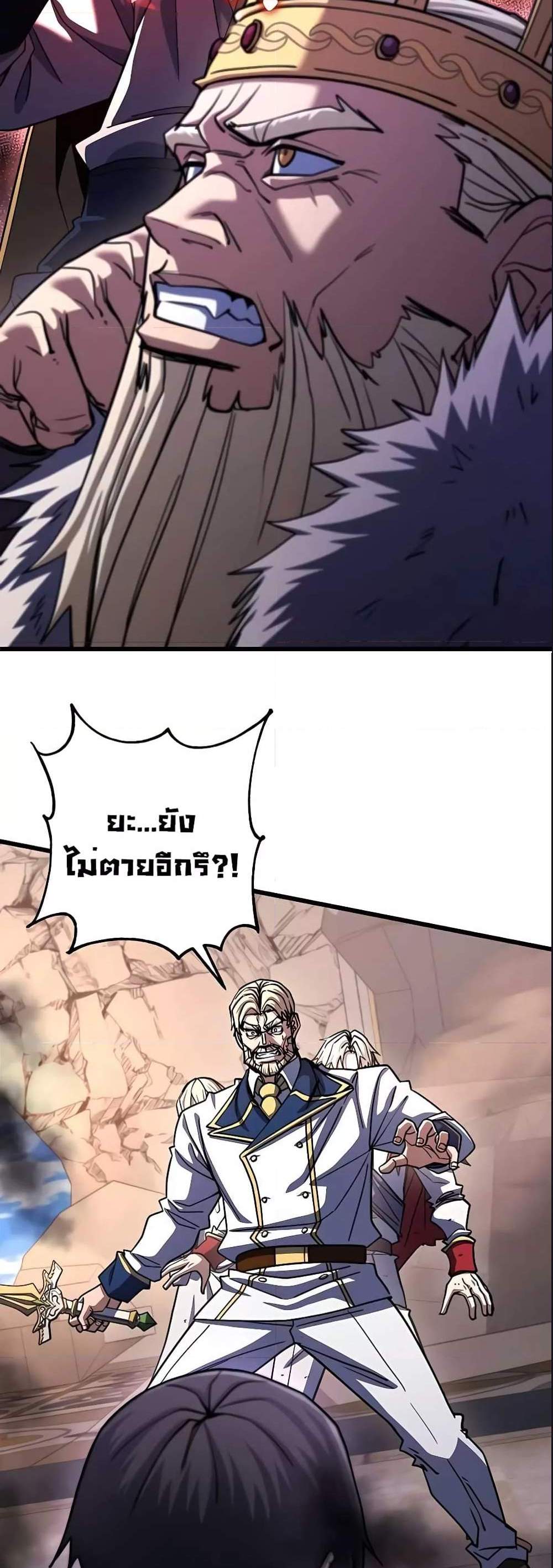 I Picked a Hammer to Save the World แปลไทย