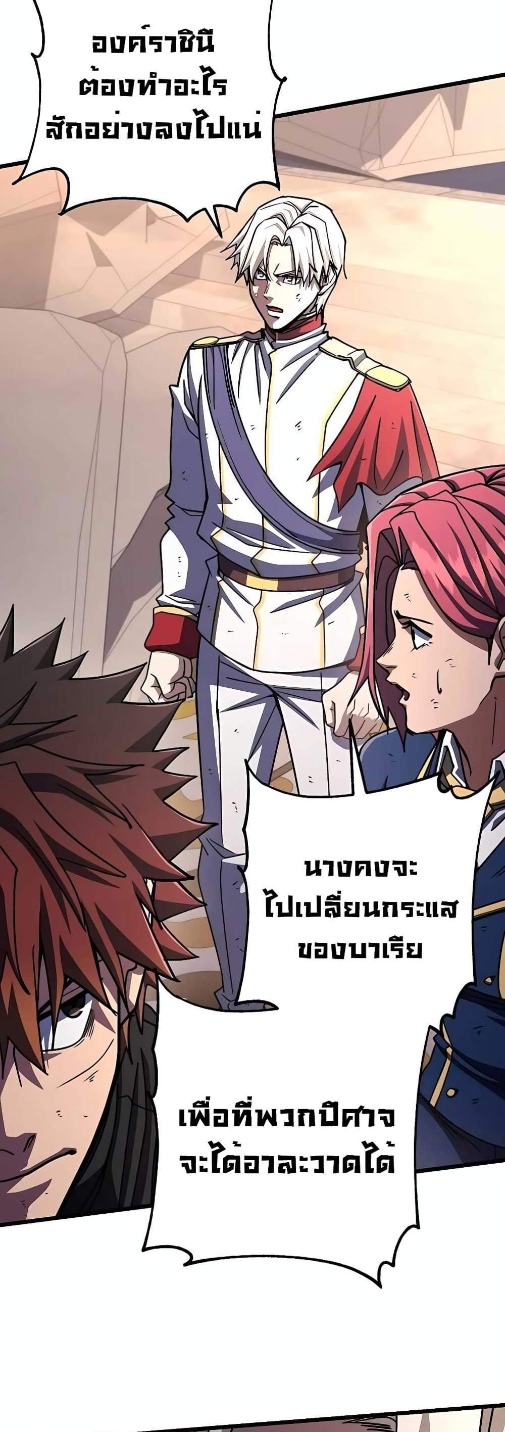 I Picked a Hammer to Save the World แปลไทย